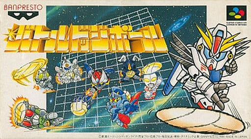Battle Dodgeball: Toukyuu Daigekitotsu (SNES) (gamerip